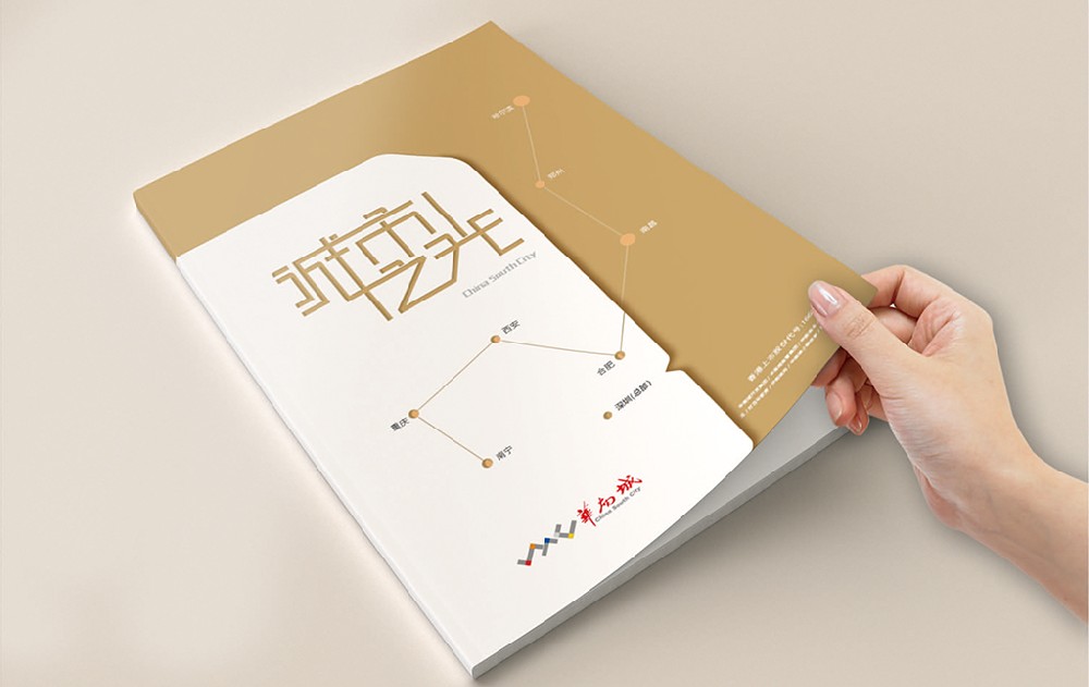 长沙新材料产品画册